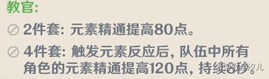 原神刻晴武器有哪些 原神刻晴搭配技巧详解