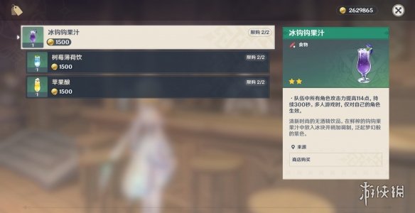 原神物品在什么地方 原神材料出售npc位置分享