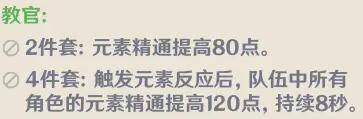 原神教官套怎么获得 原神教官套获取攻略