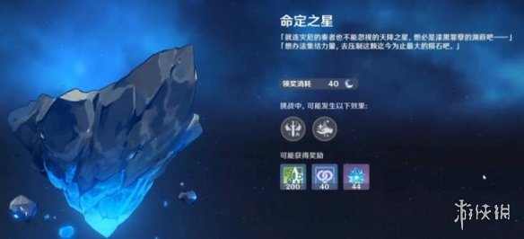 原神未归的熄星怎么玩 原神未归的熄星活动介绍