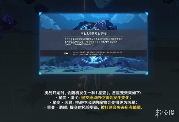 原神命定之星任务在哪 原神命定之星活动玩法介绍