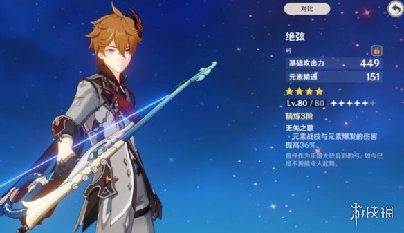 原神公子4星武器怎么选 原神达达利亚四星武器推荐