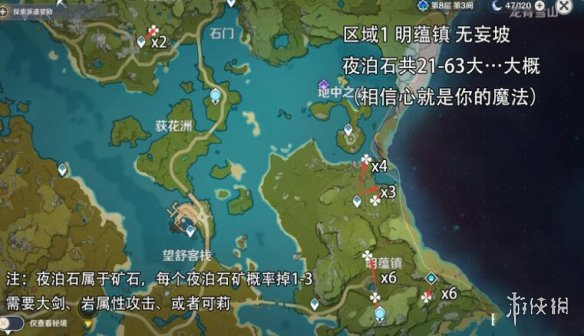 原神夜泊石在哪采集 原神夜泊石地图位置分享