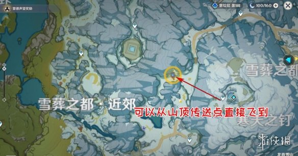 原神雪山迷踪任务怎么做 原神雪山迷踪任务流程