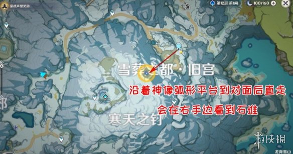 原神雪山迷踪任务怎么做 原神雪山迷踪任务流程