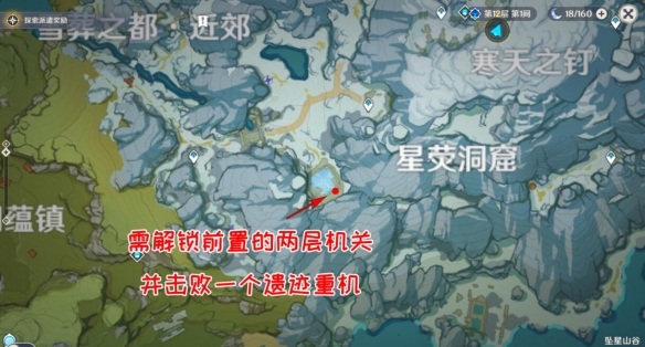 原神覆雪之国寻找日志技巧 原神覆雪之国任务怎么做