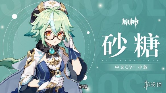 原神什么4星角色好 原神4星角色培养推荐