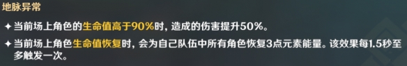 原神愈疗试炼怎么过 原神愈疗试炼过关心得分享