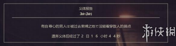 尼尔机械纪元欢乐义体报告狗带宣言汇总 捡尸体有什么用