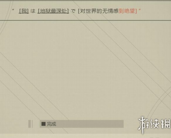 尼尔机械纪元欢乐义体报告狗带宣言汇总 捡尸体有什么用