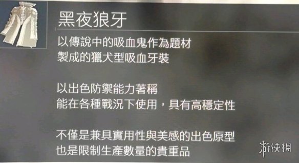 噬血代码猎犬型牙装好用吗 猎犬型牙装属性特点分析_网