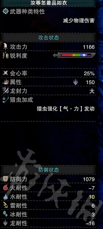 怪物猎人世界黑龙虫棍配装 MHW15.01黑龙虫棍怎么配装