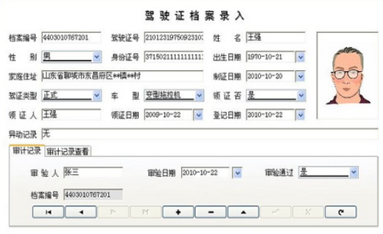 驾驶证档案编号怎么查?