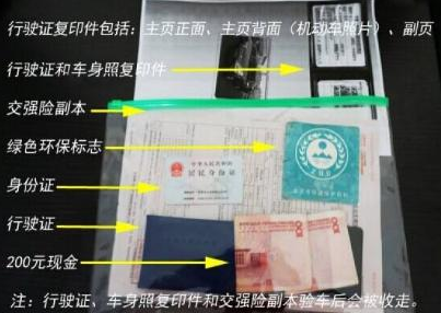 2019年检时间新规定，车辆年检需要带什么?