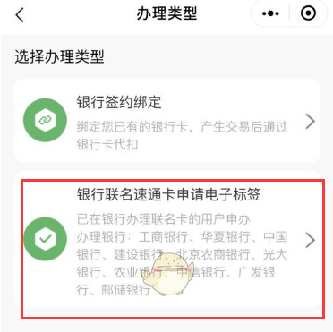 北京货车etc线上办理流程，在哪里办理