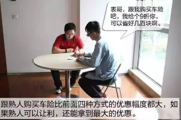 办理车险需要什么资料?需要本人去吗