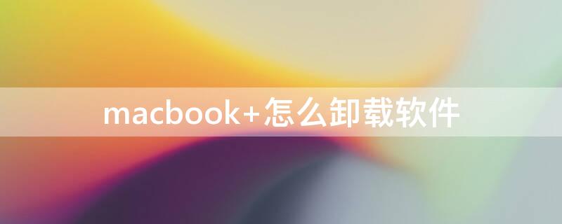 macbook macbookpro高清