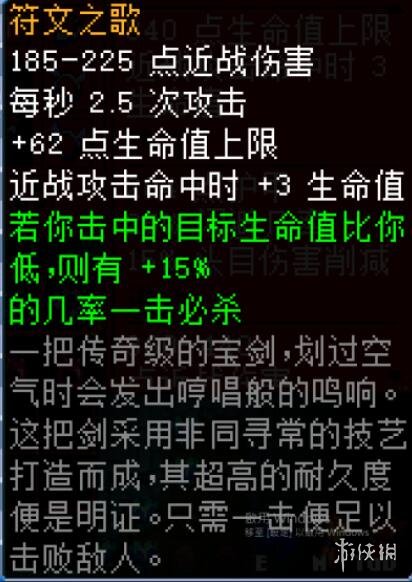 地心护核者符文剑怎么搭配 Core Keeper符文剑搭配心得分享