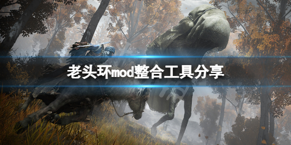 艾尔登法环mod怎么用（艾尔登法环有pc版吗）