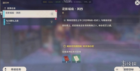 原神花影瑶庭其四怎么完成 原神花影瑶庭其四过关技巧