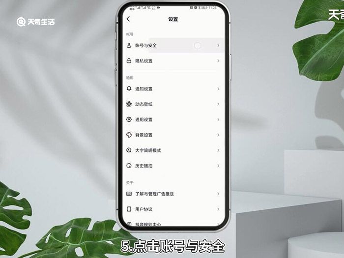 抖音微信登录怎么注销 抖音微信登录如何注销