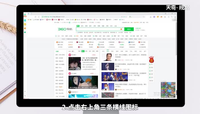 360浏览器怎么设置广告拦截 360浏览器怎样设置拦截广告