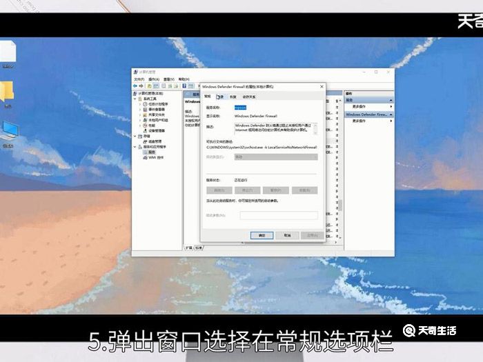 windows防火墙打不开 windows防火墙打不开怎么办