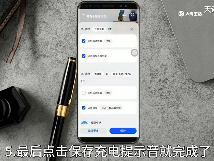 华为充电提示音怎么设置自己喜欢的 华为充电提示音如何设置自己喜欢的