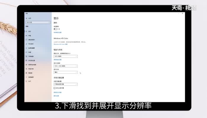 电脑屏幕分辨率怎么调 电脑屏幕分辨率怎么调不了怎么办