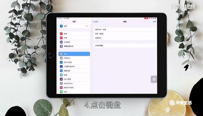 ipad怎么手写输入法 ipad输入法怎么手写输入