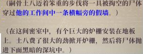 盗贼遗产2机器人伤疤在哪 盗贼遗产2机器人伤疤位置