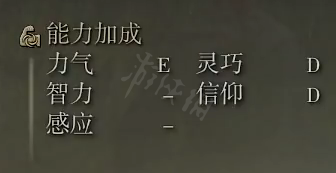 艾尔登法环展翼镰刀属性怎么样 艾尔登法环展翼镰刀属性强度介绍