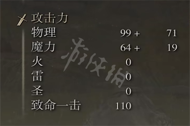 艾尔登法环死亡仪式矛属性怎么样 死亡仪式矛属性介绍