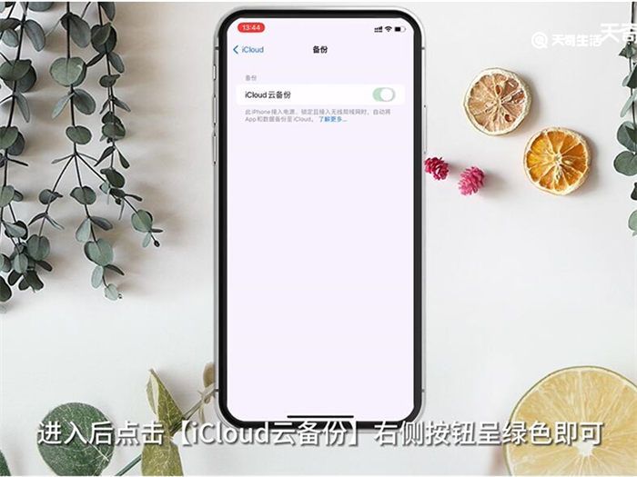 iCloud有什么作用