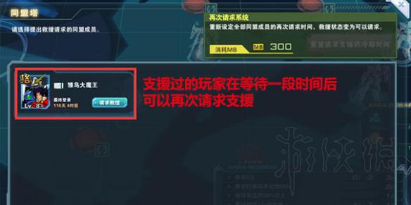 敢达前线指挥官全模式图文详解 游戏有哪些模式 掠夺战