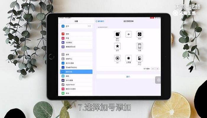 ipad截图快捷键