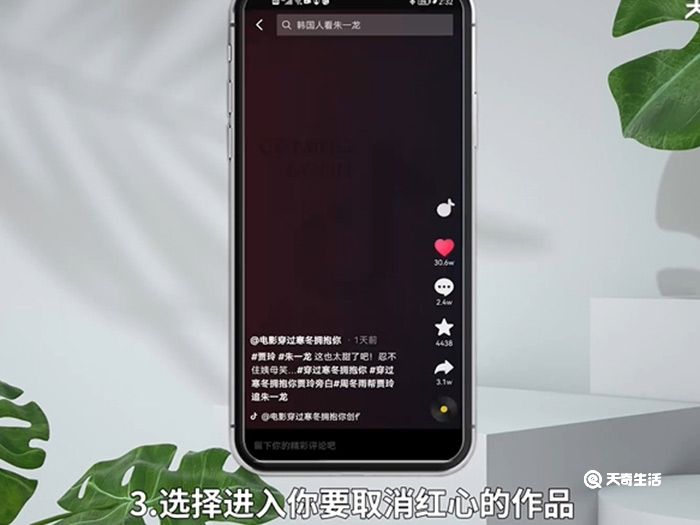 抖音怎么关闭送小心心