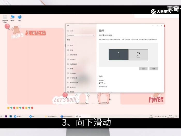 win10分辨率怎么设置