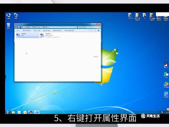 win7本地连接ip设置