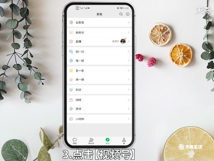 视频号怎么直播