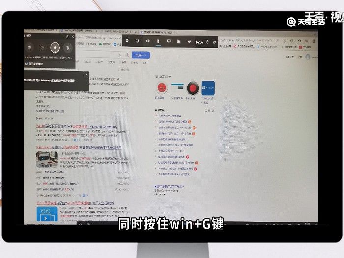 windows10录屏快捷键