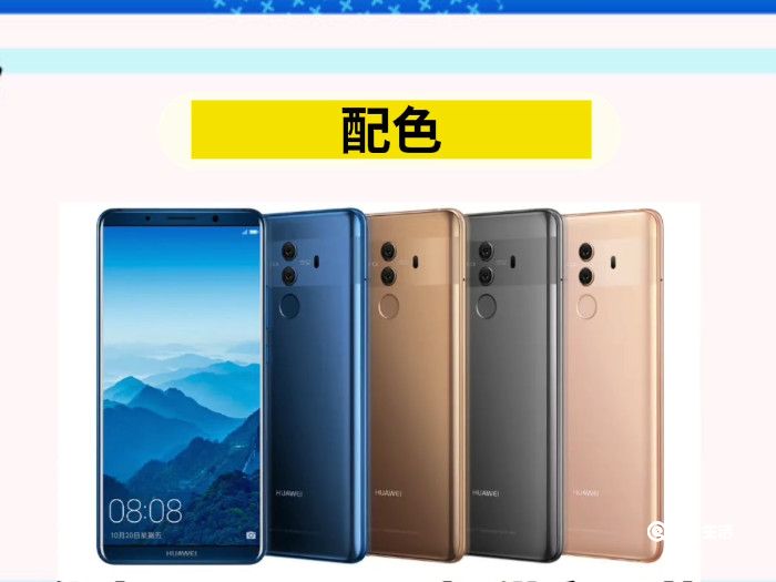 华为mate10和mate10pro有什么区别