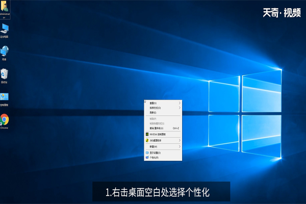 win10怎么设置屏保