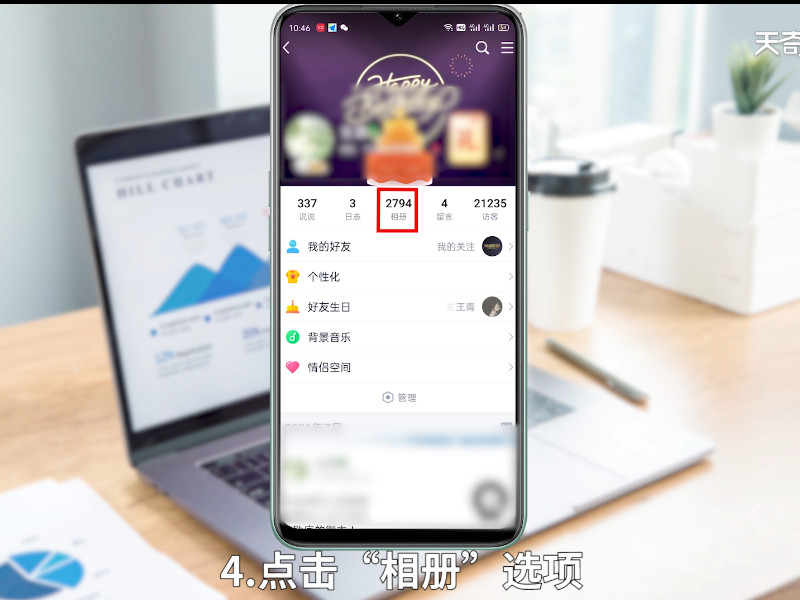 qq相册怎么设置权限