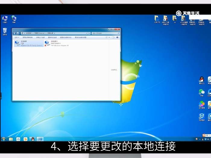 win7本地连接ip设置