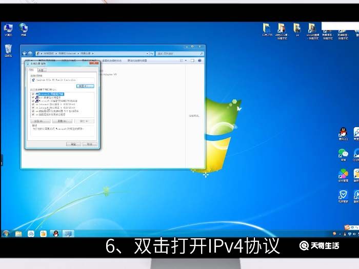 win7本地连接ip设置