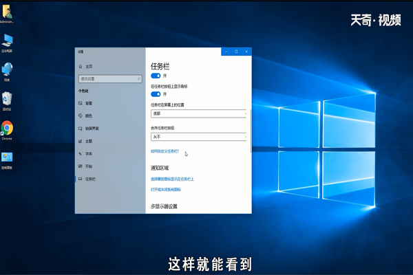 win10任务栏图标名称如何不显示