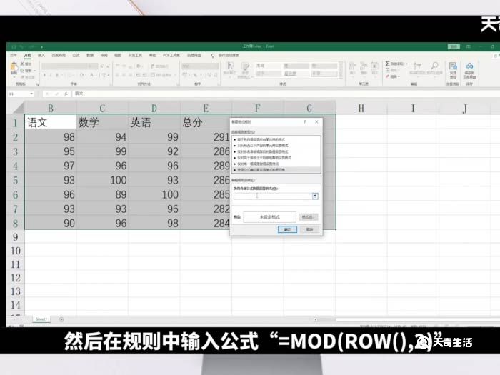 条件格式怎么用公式设置颜色