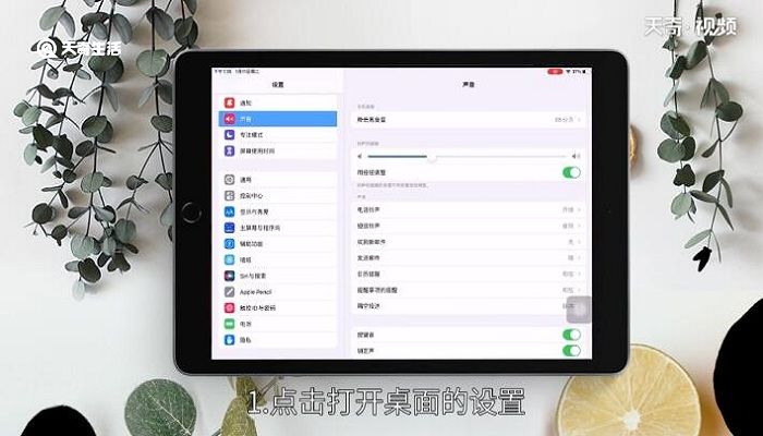 ipad怎么设置玩半小时休息