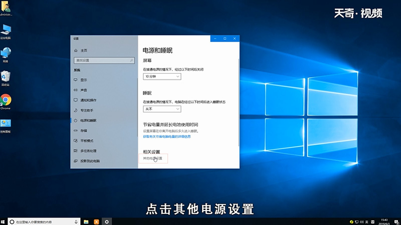 win10如何主动关闭显示器